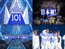 CJENM 與吉本興業攜手　《Produce 101 Japan》計畫推出 11 人新男團！