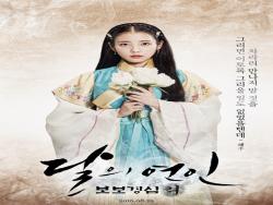 IU To Use Her Real Name In “Scarlet Heart: Goryeo” Credits