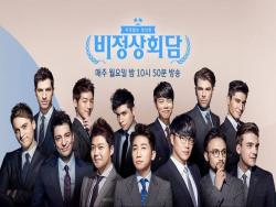 “Abnormal Summit” To Take A Break Before Returning With Season 2