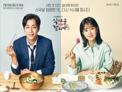 Delicious And Shocking: What You Can Expect From “Let’s Eat 3”