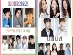 JTBC下半年電視劇：快記下《18歲的瞬間》、《花黨》、《Melo體質》、《我的國家》首播日吧！